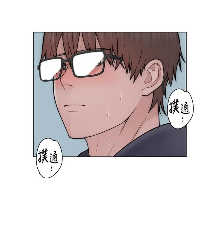 衣冠禽兽 - 第12話-要不要和學姐做愛? - page 44