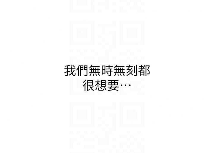 衣冠禽兽 - 第12話-要不要和學姐做愛? - page 52