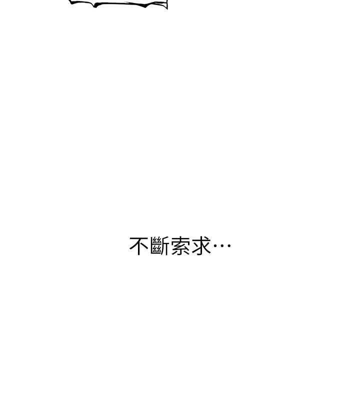 衣冠禽兽 - 第12話-要不要和學姐做愛? - page 57