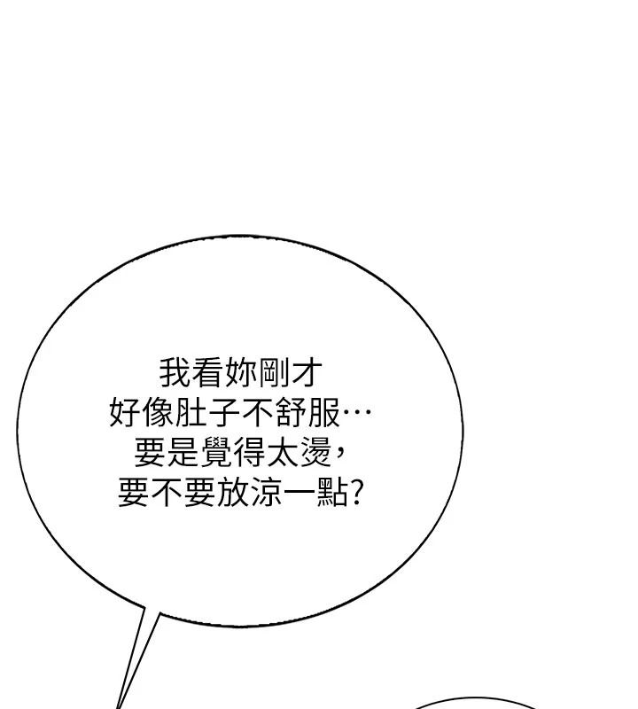 衣冠禽兽 - 第12話-要不要和學姐做愛? - page 77