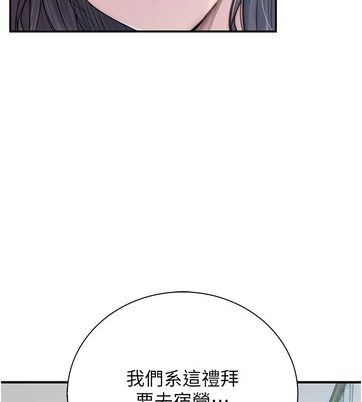 衣冠禽兽 - 第12話-要不要和學姐做愛? - page 82