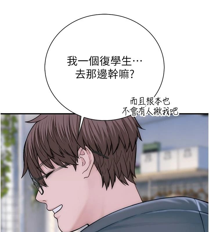 衣冠禽兽 - 第12話-要不要和學姐做愛? - page 86