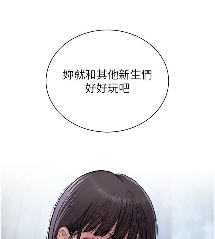 衣冠禽兽 - 第12話-要不要和學姐做愛? - page 88