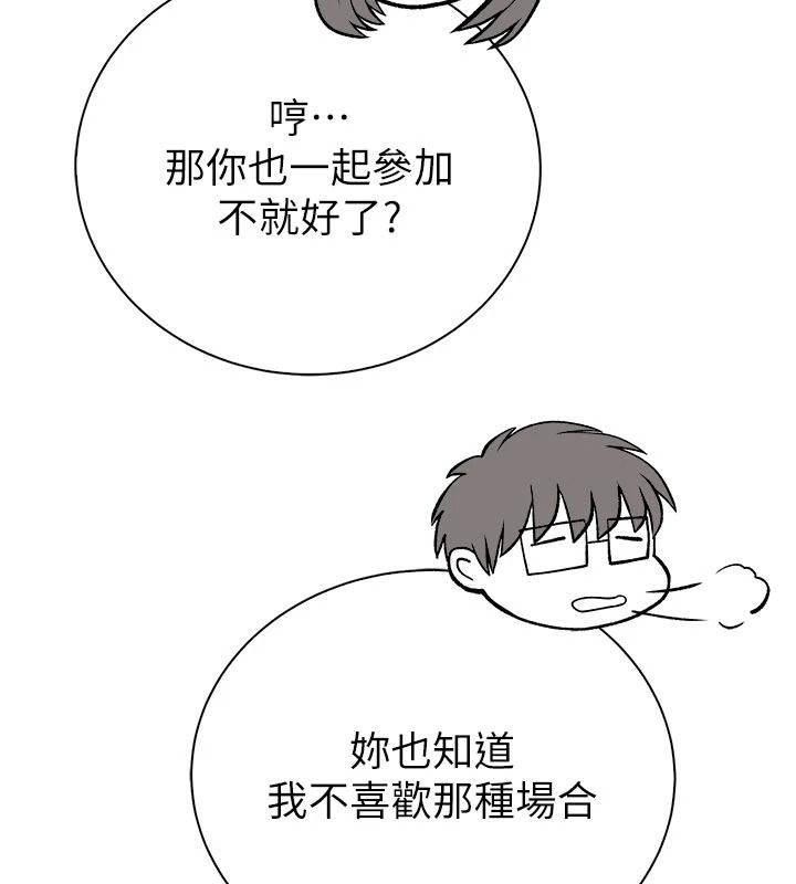 衣冠禽兽 - 第12話-要不要和學姐做愛? - page 91