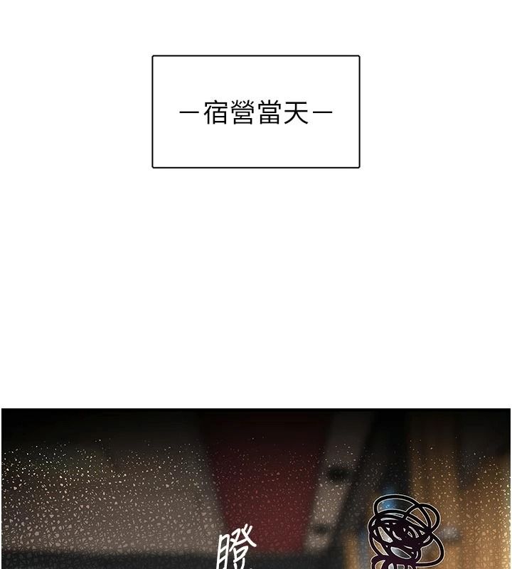 衣冠禽兽 - 第12話-要不要和學姐做愛? - page 93