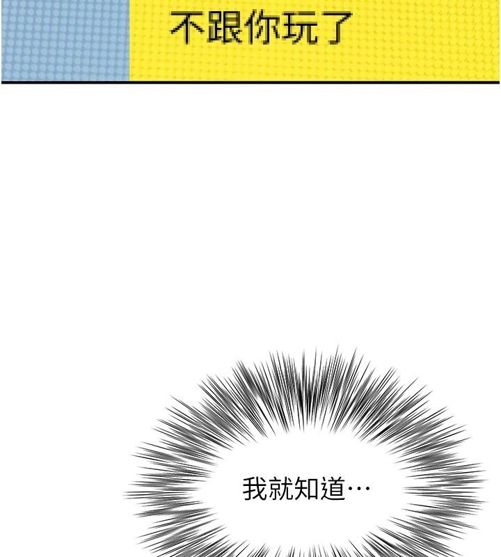 衣冠禽兽 - 第12話-要不要和學姐做愛? - page 100