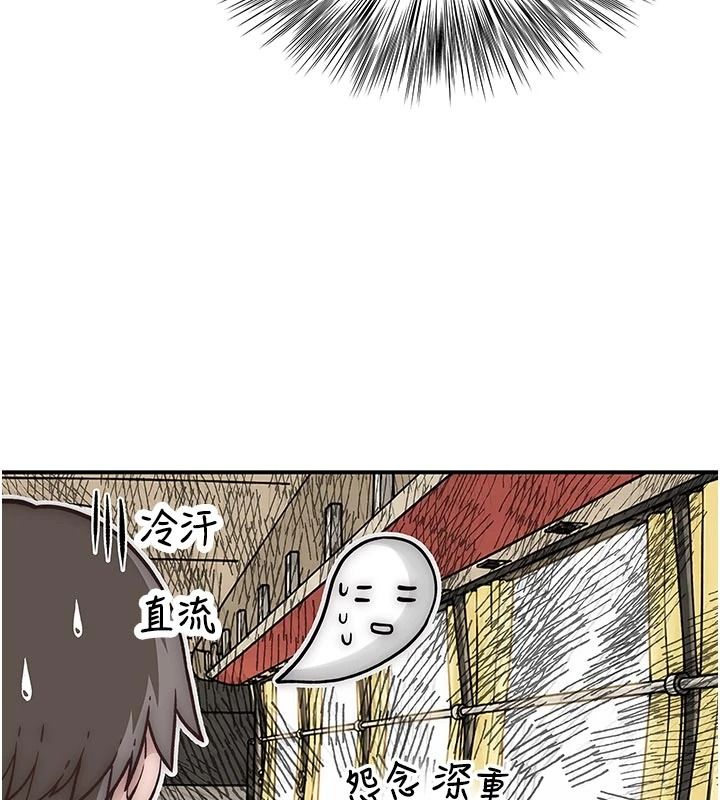 衣冠禽兽 - 第12話-要不要和學姐做愛? - page 101