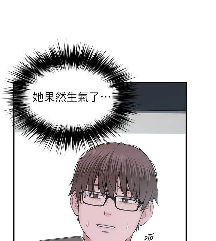 衣冠禽兽 - 第12話-要不要和學姐做愛? - page 104
