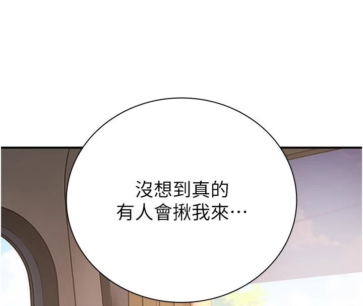衣冠禽兽 - 第12話-要不要和學姐做愛? - page 107