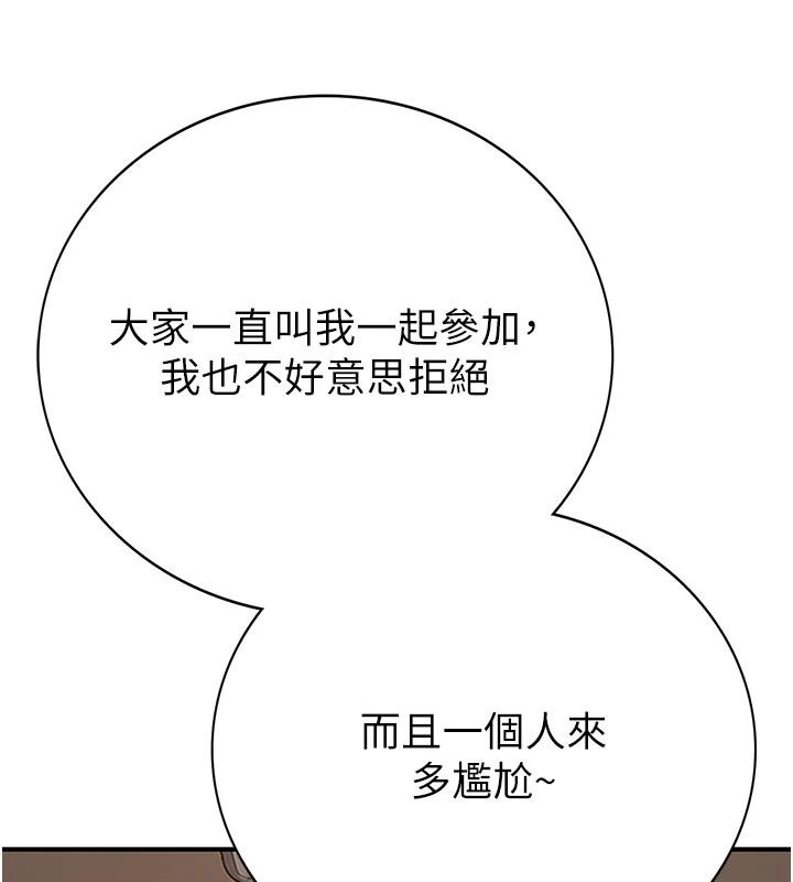 衣冠禽兽 - 第12話-要不要和學姐做愛? - page 111