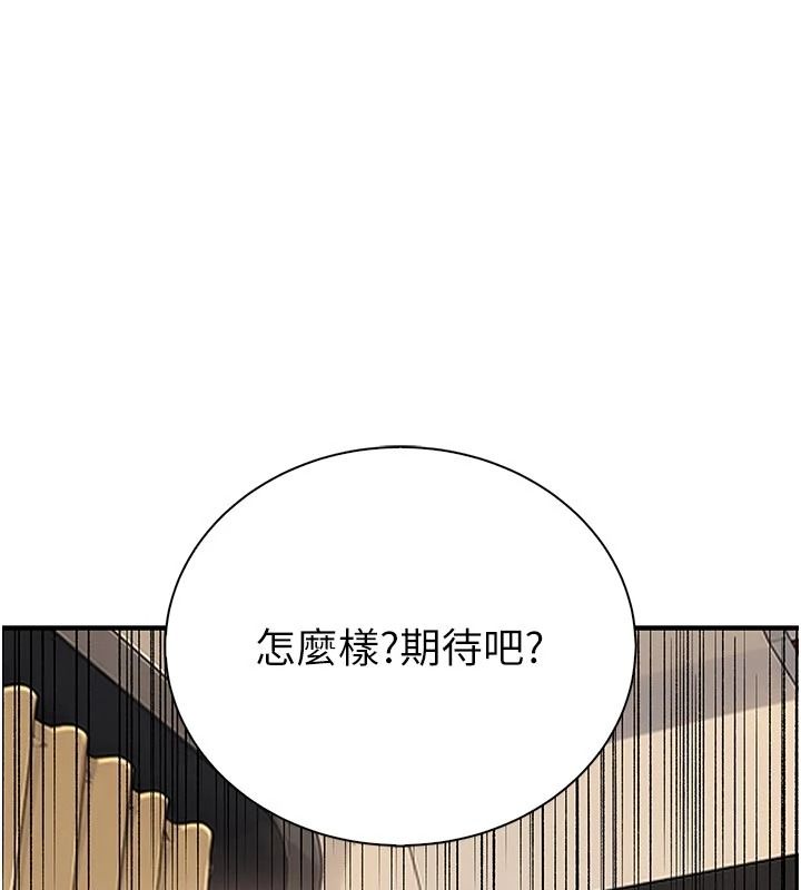 衣冠禽兽 - 第12話-要不要和學姐做愛? - page 116
