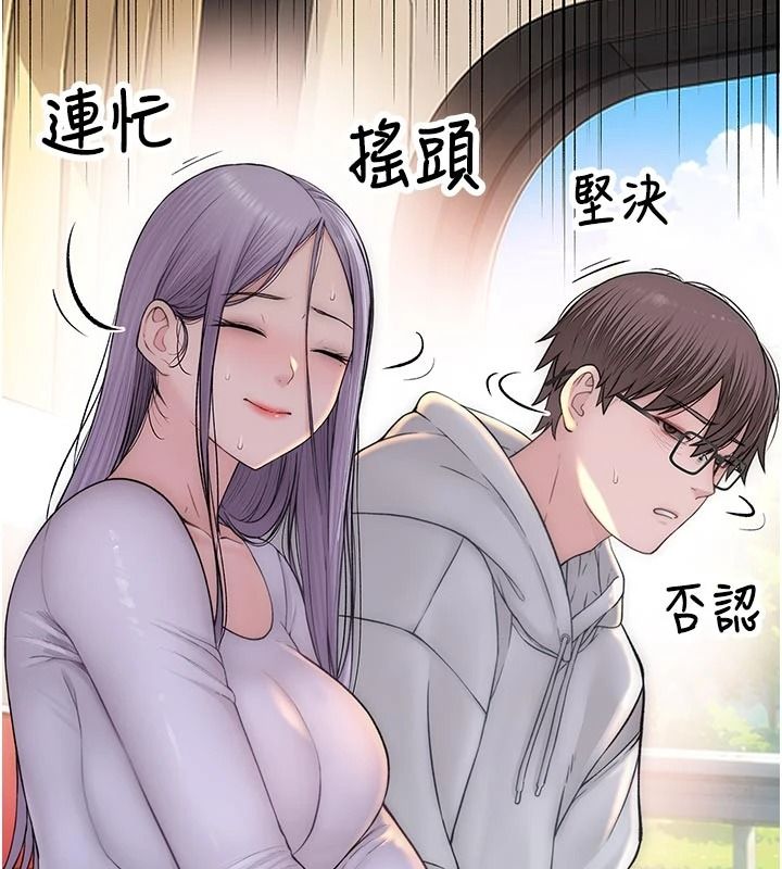 衣冠禽兽 - 第12話-要不要和學姐做愛? - page 117