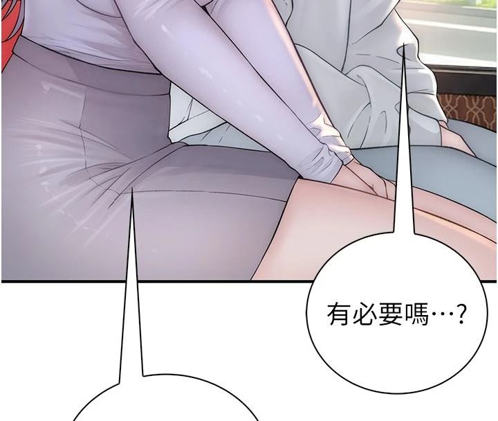 衣冠禽兽 - 第12話-要不要和學姐做愛? - page 118