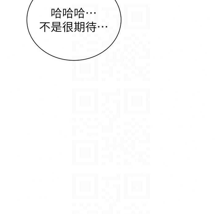 衣冠禽兽 - 第12話-要不要和學姐做愛? - page 119
