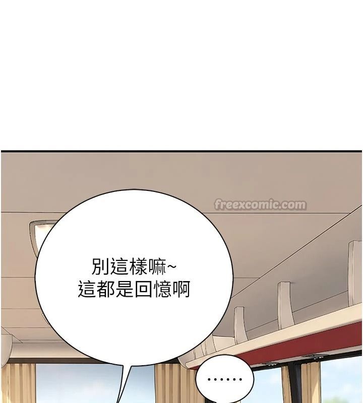 衣冠禽兽 - 第12話-要不要和學姐做愛? - page 120
