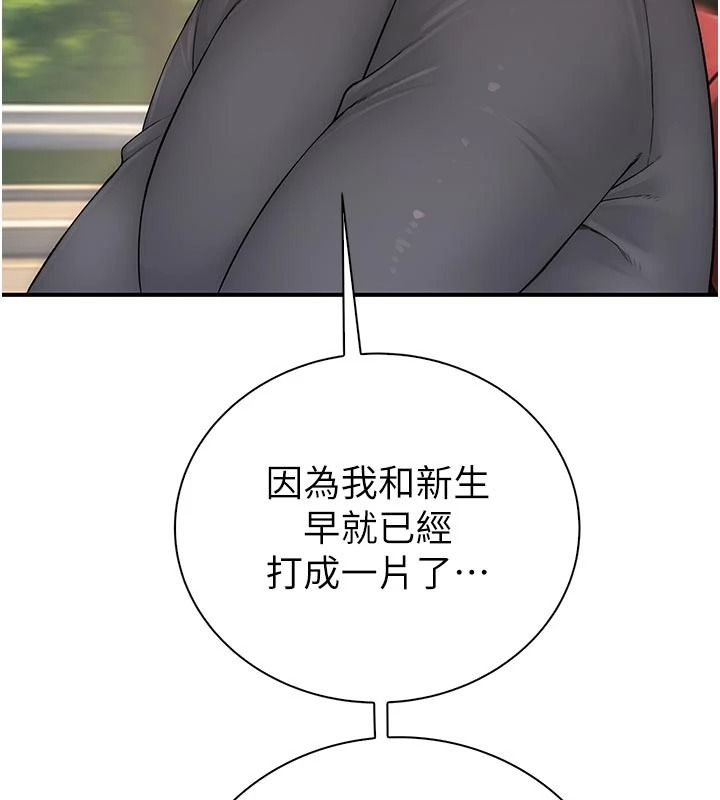 衣冠禽兽 - 第12話-要不要和學姐做愛? - page 132