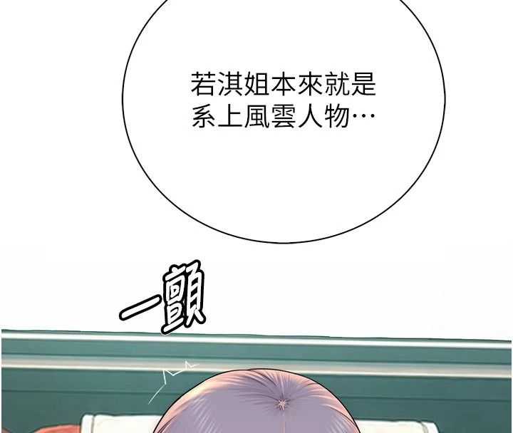 衣冠禽兽 - 第12話-要不要和學姐做愛? - page 133