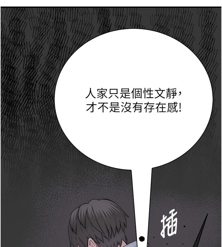 衣冠禽兽 - 第12話-要不要和學姐做愛? - page 138
