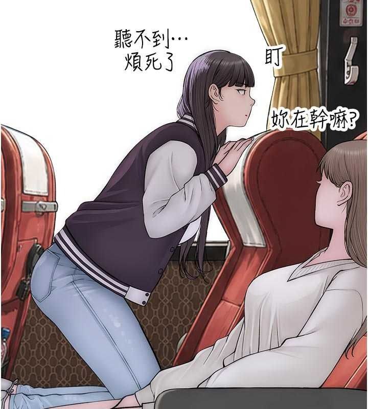 衣冠禽兽 - 第12話-要不要和學姐做愛? - page 142
