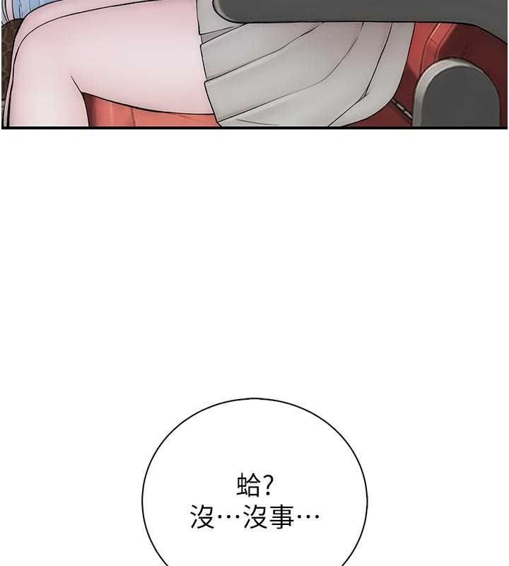 衣冠禽兽 - 第12話-要不要和學姐做愛? - page 143