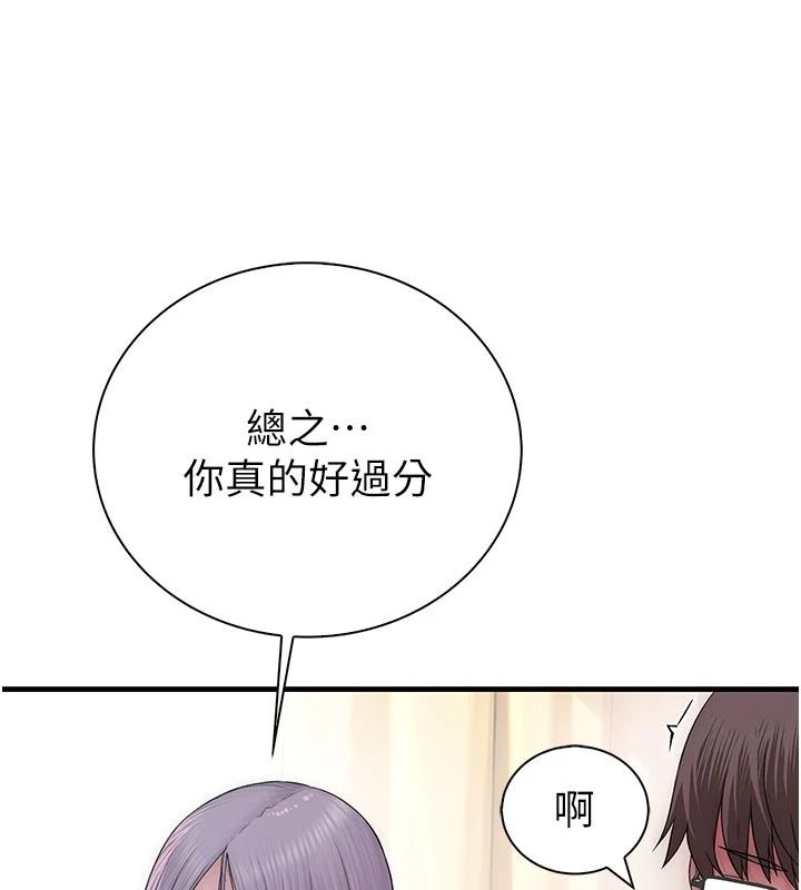 衣冠禽兽 - 第12話-要不要和學姐做愛? - page 145