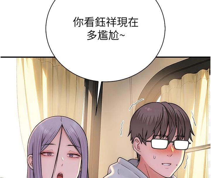 衣冠禽兽 - 第12話-要不要和學姐做愛? - page 148