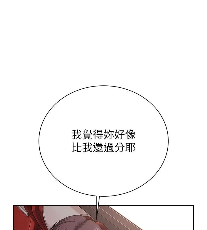 衣冠禽兽 - 第12話-要不要和學姐做愛? - page 151