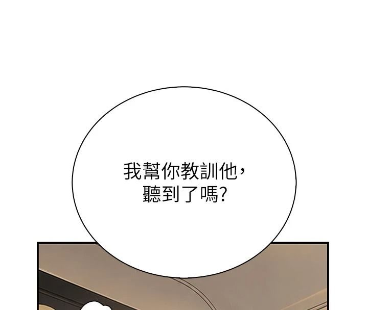 衣冠禽兽 - 第12話-要不要和學姐做愛? - page 154
