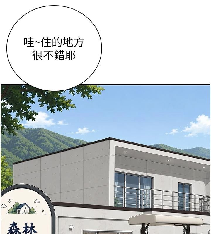 衣冠禽兽 - 第12話-要不要和學姐做愛? - page 158