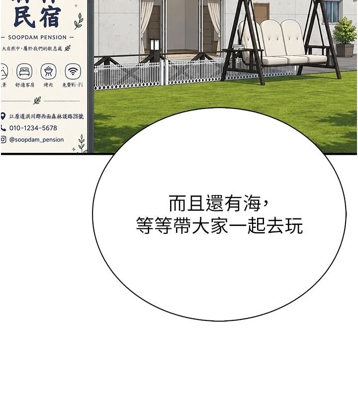 衣冠禽兽 - 第12話-要不要和學姐做愛? - page 159