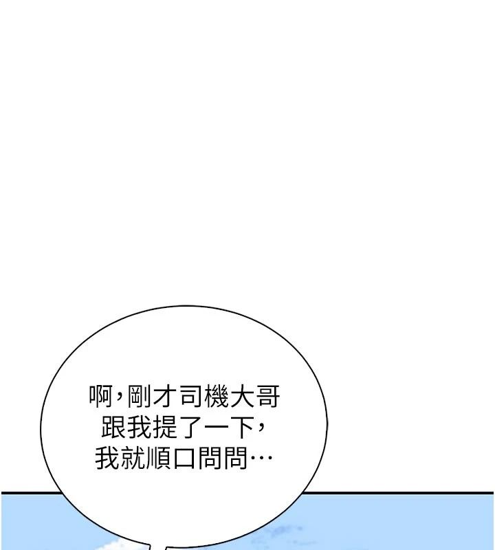 衣冠禽兽 - 第12話-要不要和學姐做愛? - page 168