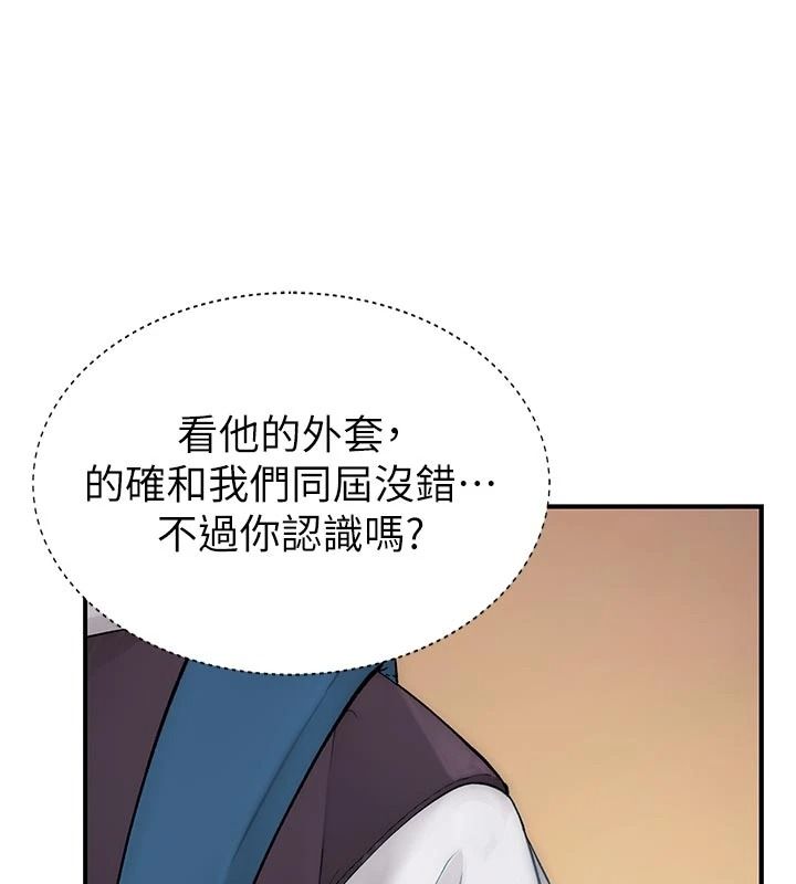衣冠禽兽 - 第12話-要不要和學姐做愛? - page 174