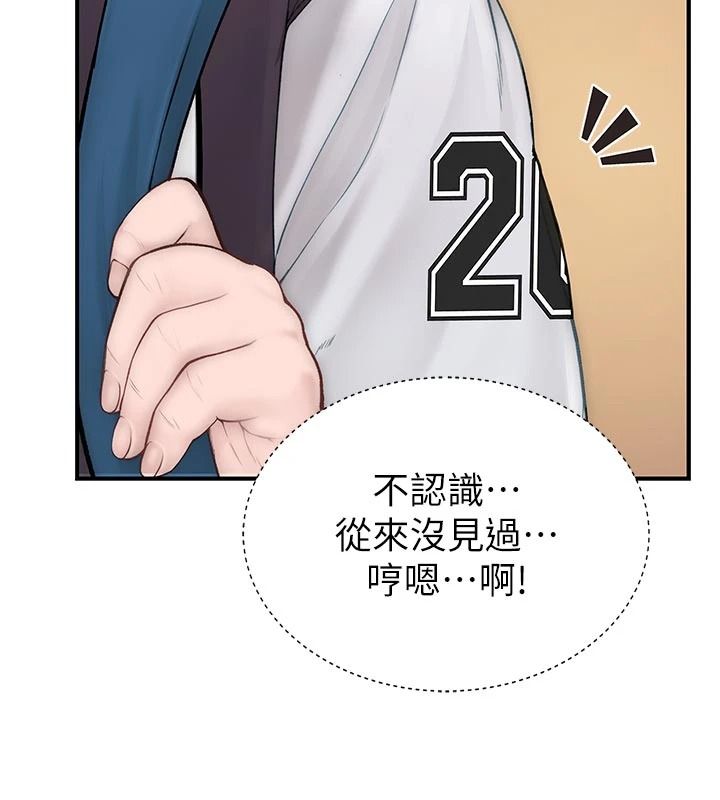 衣冠禽兽 - 第12話-要不要和學姐做愛? - page 175