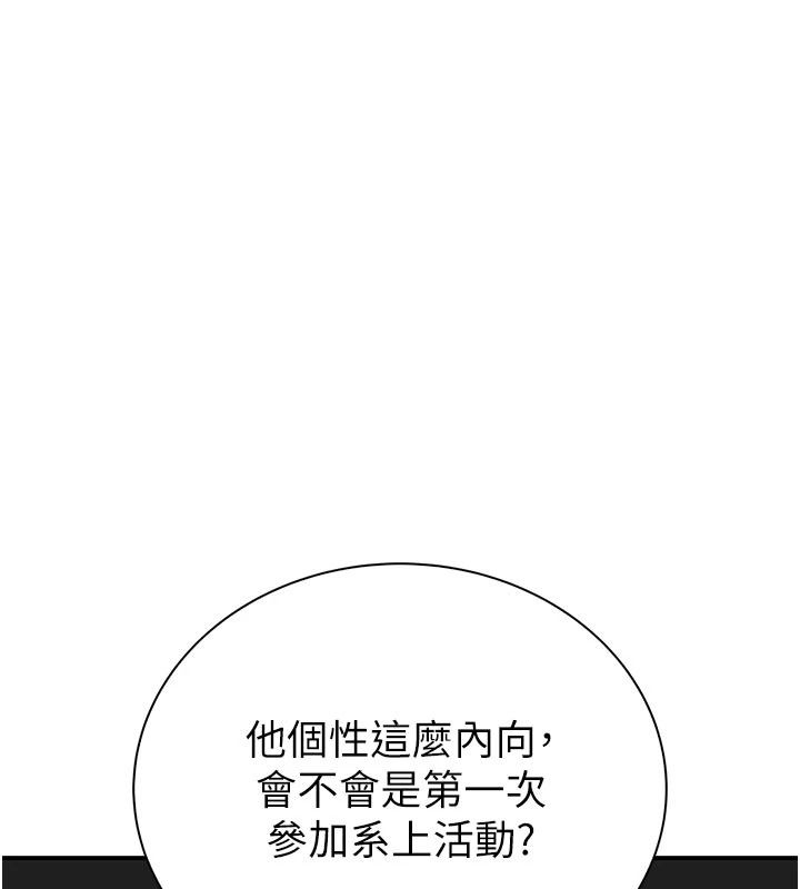 衣冠禽兽 - 第12話-要不要和學姐做愛? - page 176