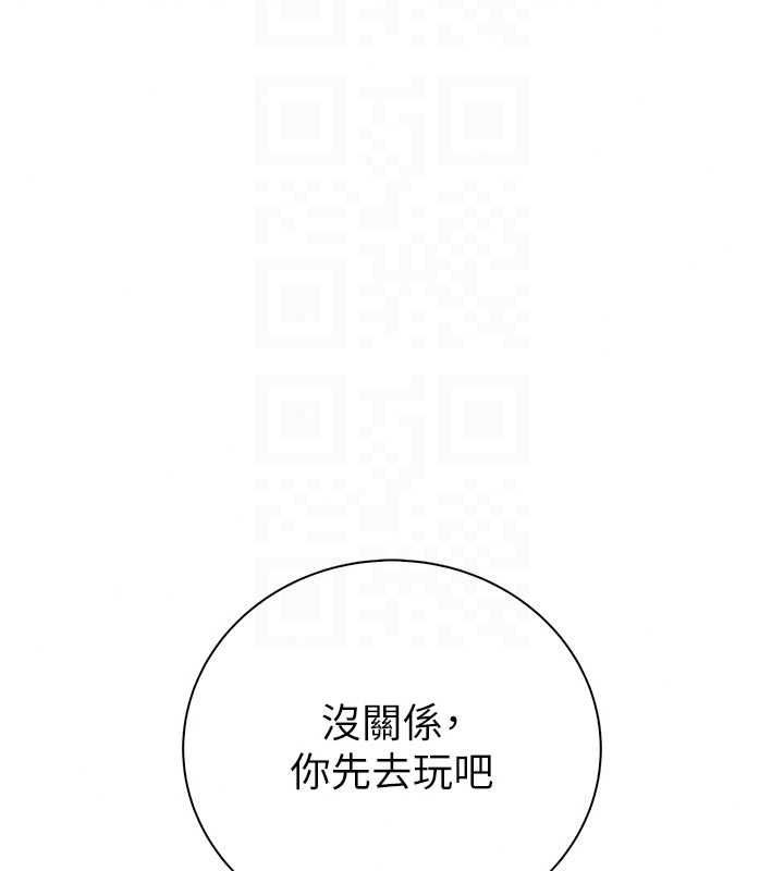 衣冠禽兽 - 第12話-要不要和學姐做愛? - page 202