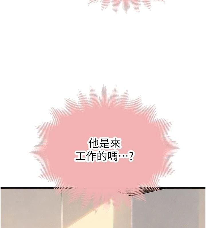 衣冠禽兽 - 第12話-要不要和學姐做愛? - page 208