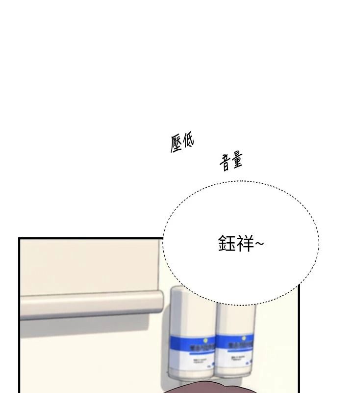 衣冠禽兽 - 第12話-要不要和學姐做愛? - page 212