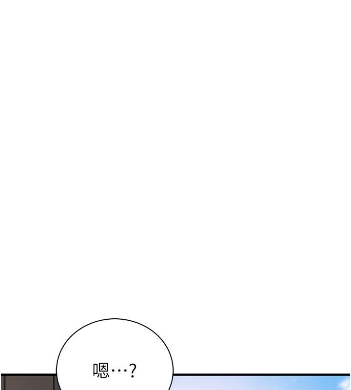 衣冠禽兽 - 第12話-要不要和學姐做愛? - page 214