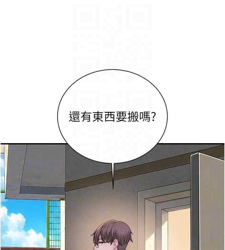 衣冠禽兽 - 第12話-要不要和學姐做愛? - page 218