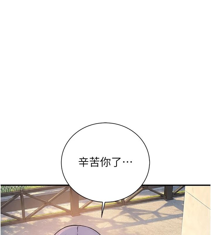 衣冠禽兽 - 第12話-要不要和學姐做愛? - page 224