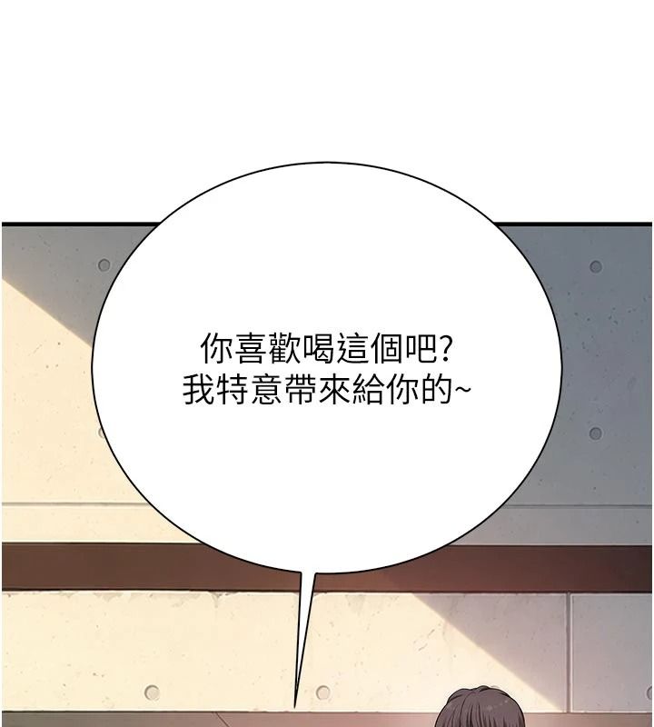 衣冠禽兽 - 第12話-要不要和學姐做愛? - page 228