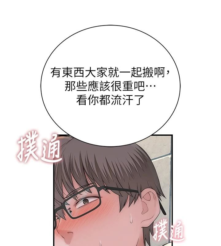 衣冠禽兽 - 第12話-要不要和學姐做愛? - page 232
