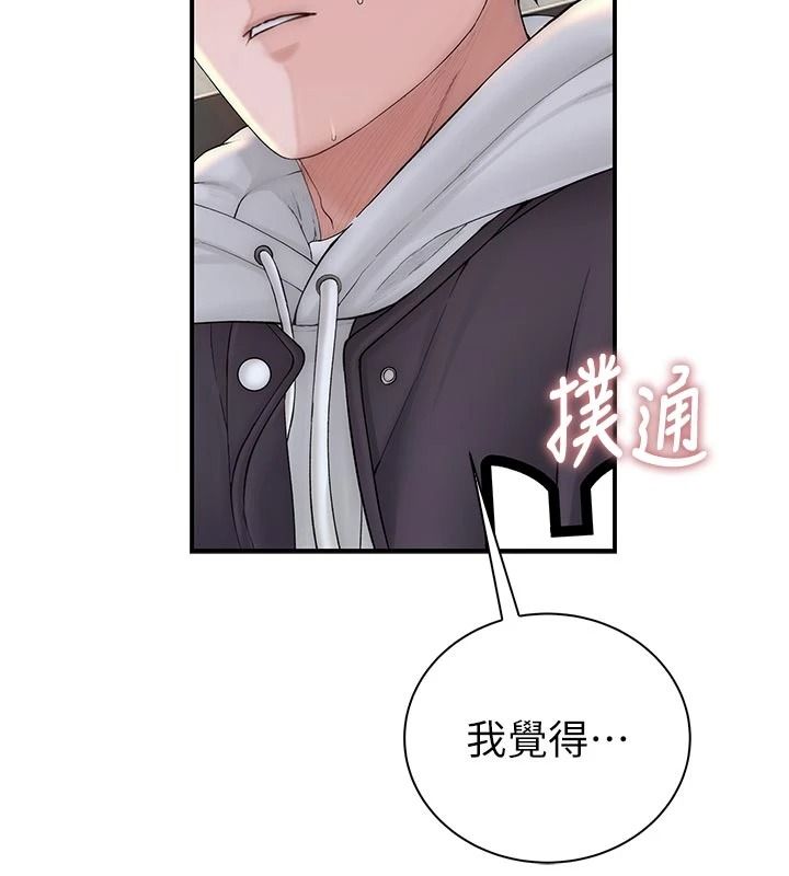 衣冠禽兽 - 第12話-要不要和學姐做愛? - page 233