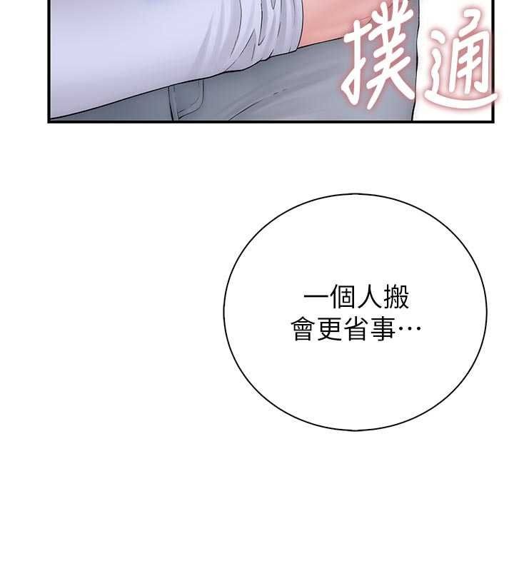 衣冠禽兽 - 第12話-要不要和學姐做愛? - page 236