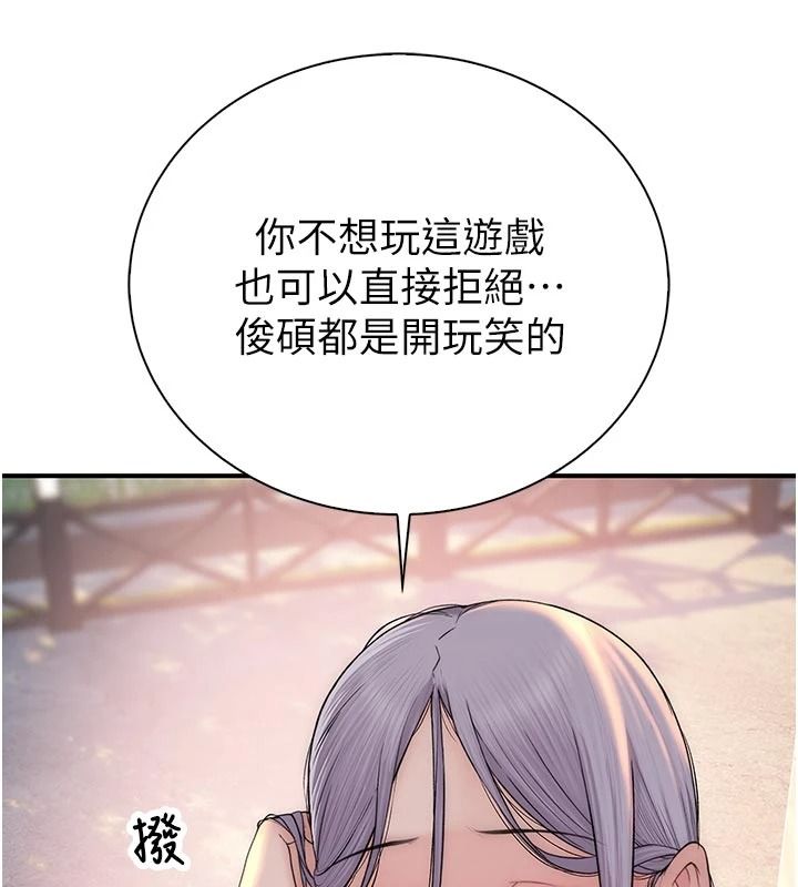 衣冠禽兽 - 第12話-要不要和學姐做愛? - page 238
