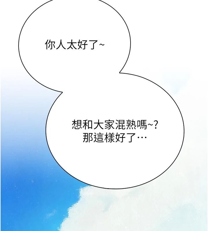 衣冠禽兽 - 第12話-要不要和學姐做愛? - page 244