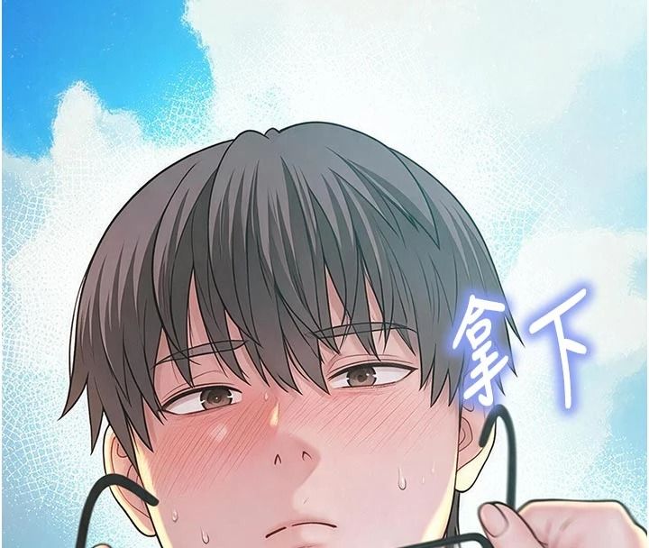 衣冠禽兽 - 第12話-要不要和學姐做愛? - page 245