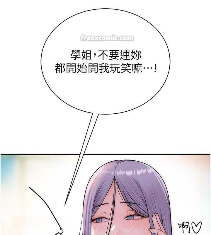 衣冠禽兽 - 第12話-要不要和學姐做愛? - page 255