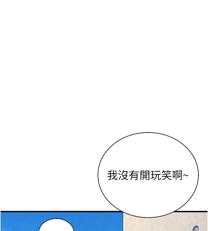 衣冠禽兽 - 第12話-要不要和學姐做愛? - page 257