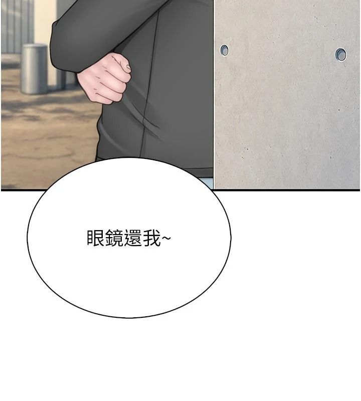 衣冠禽兽 - 第12話-要不要和學姐做愛? - page 259